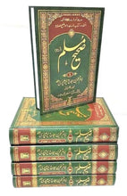 Load image into Gallery viewer, Major Hadith collection - Arabic / Urdu