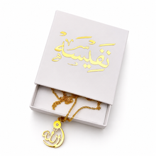 Load image into Gallery viewer, Allah Crescent Necklace - 18k Real Gold
