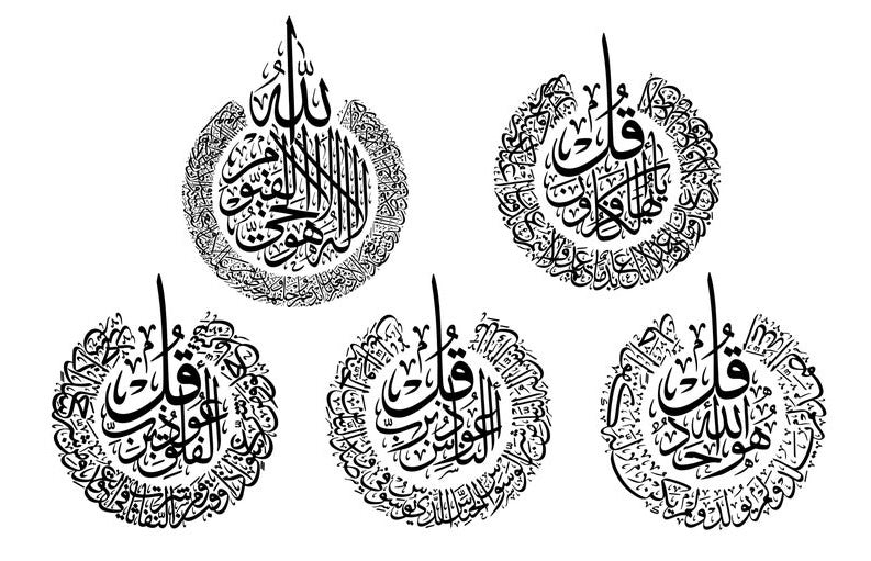 Aytul Kursi and 4 Qul Islamic Calligraphy. Jpeg, Png, Svg.