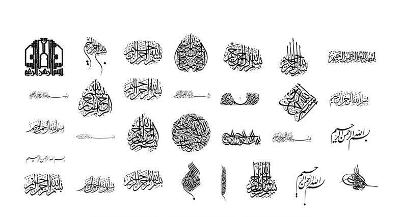 Bismillah Calligraphy Files Jpeg, Png, Svg.