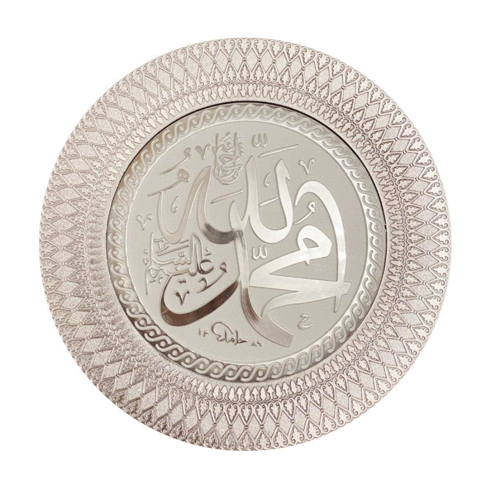Allah Muhammad Silver / White Plate with Stand