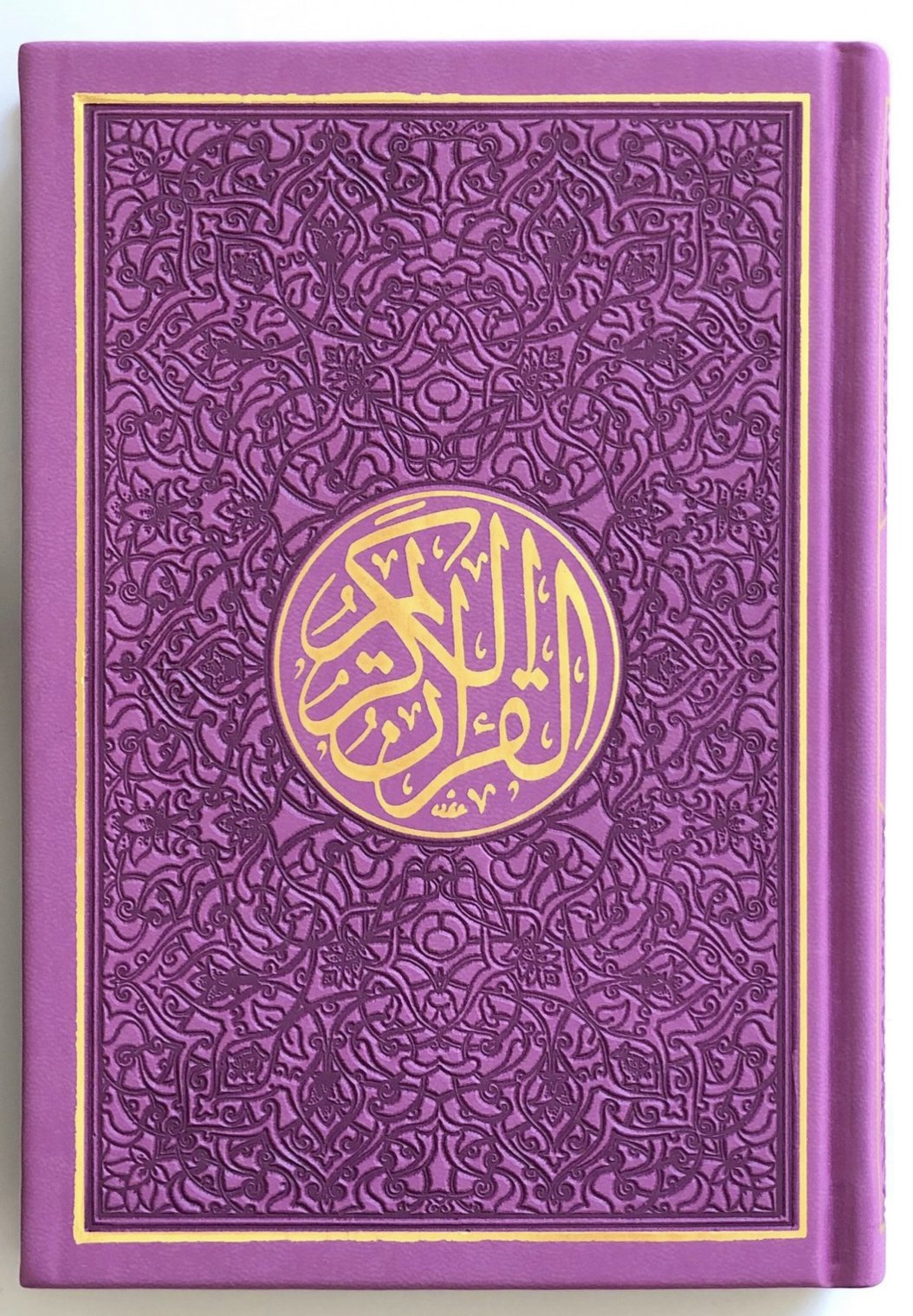 Rainbow Quran (17x12.5)